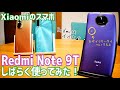 Redmi Note 9T 約2万円で買える5Gスマホ しばらく使ってみた＆カメラ編【Xiaomi】