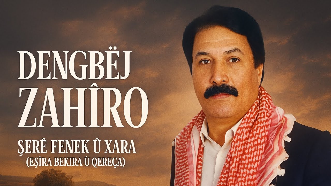 DENGBEJ ZAHİRO /ŞERÊ FENEK Û XARA (EŞÎRA BEKİRA Û QEREÇA)