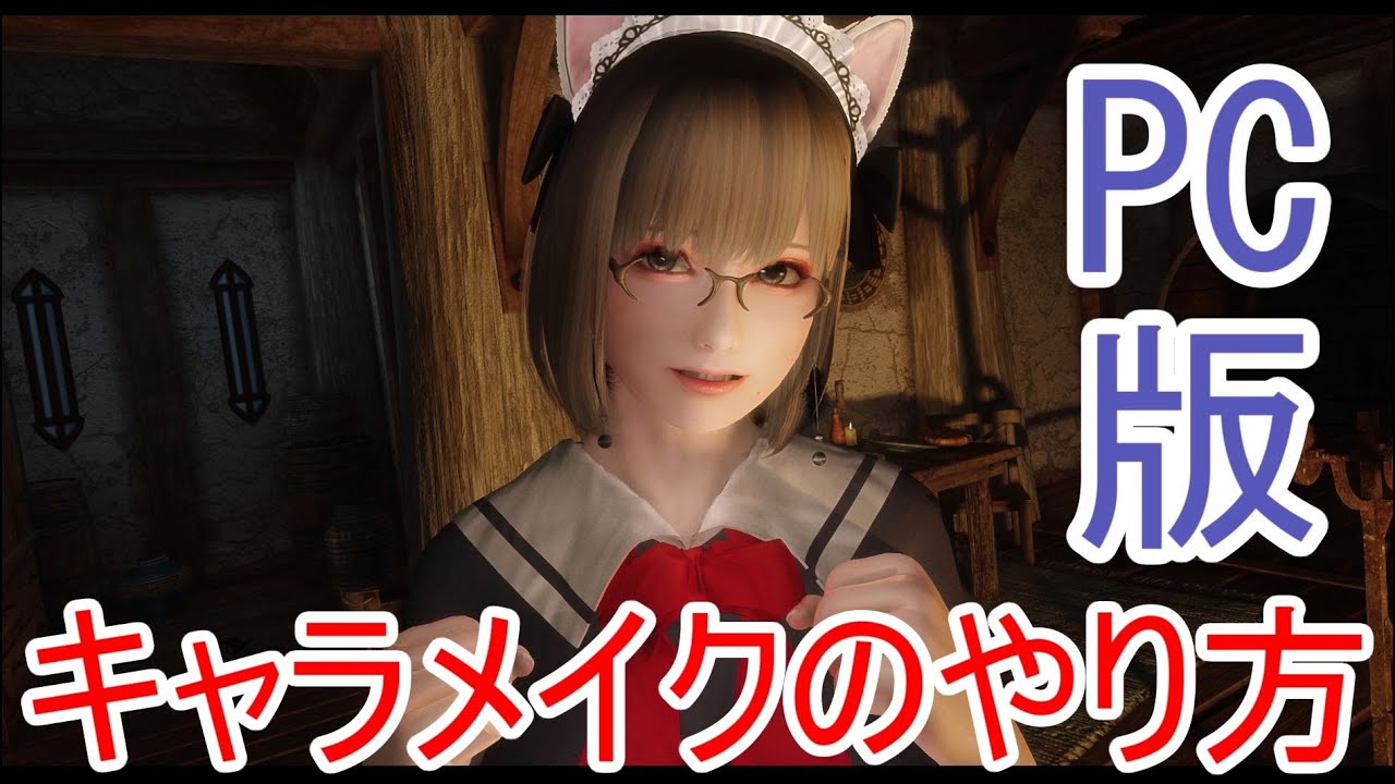 Skyrim キャラメイクいつもどうやってるのか Youtube