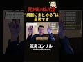 教科書は読むな。10分で記憶定着する「白紙復元法」とは?/元MENSA流・最強の独学術