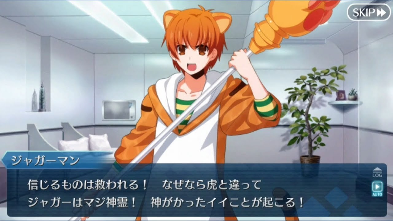 ジャガーマン 夜回り！ジャガ村先生！ 幕間の物語 【FGO】【Fate/GO