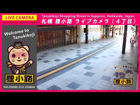 Calle Comercial Tanukikoji, Sapporo Transmisión en vivo