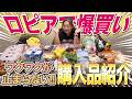 【購入品紹介✨】大容量にいつも感謝してます‼️