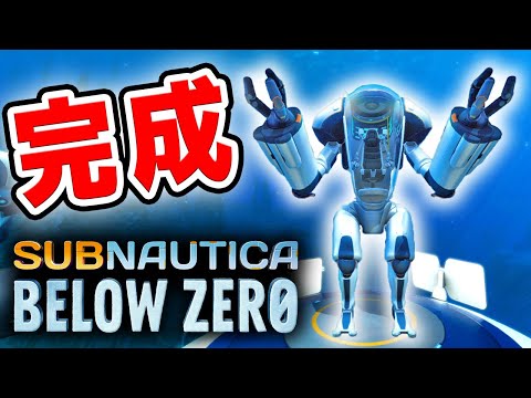 #6【海マイクラ】プローンスーツ完成！シートラックも超強化！拠点もかっこよくなった！3150！【製品版Subnautica: Below Zero】