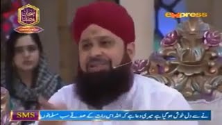 Huzoor Janty Hain II Awais Qadri in Express news