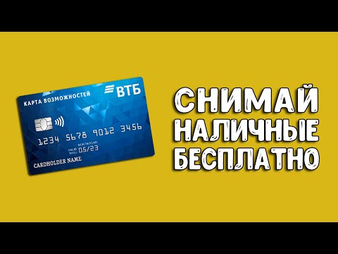 Video: Cashback Ile VTB 24 Kartı Nasıl Alınır