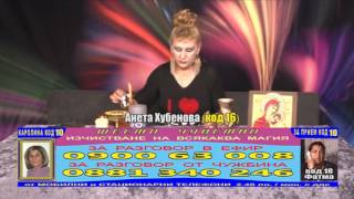 Shesto Chuvstvo Predavane 107 Ahubenova Part1