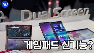 LG V50S ThinQ 듀얼스크린2 커스텀마이징 키매핑 게임패드 만들기 (LG V50S ThinQ Dual Screen2 Customizing Gamepad) LG V50S ThinQ 듀얼스크린2 커스텀마이징 키매핑 게임패드 만들기 (LG V50S ThinQ Dual Screen2 Customizing Gamepad)