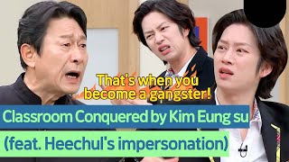 Impersonation of HEECHUL who is excited about Kim Eung-su's appearance