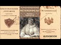 9. Публий Овидий Назон - Метаморфозы. Книга девятая.