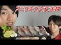 『生』のサバを刺身で食ってみた!【106本目】