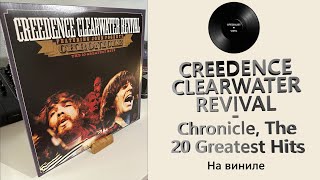 видео: Про альбом и винил Creedence Clearwater Revival – Chronicle, The 20 Greatest(1976/2020 Fantasy) #120 картинка: Про альбом и винил Creedence Clearwater Revival – Chronicle, The 20 Greatest(1976/2020 Fantasy) #120