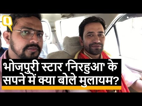 akhilesh-yadav-भैया-नर्वस-हैं,-‘nirahua-रिक्शावाला’-अब-‘संसदवाला’-बनेगा’-|-quint-hindi