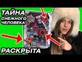 СЕНСАЦИЯ! куклы Монстер Хай УДИВИЛИ ВСЕХ! Эбби Боминейбл коллекционная Abbey Bominable Monster High