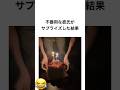 不器用な彼氏がサプライズした結果