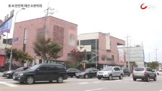 최씨 친인척 재산은 수천억대
