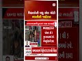 Teachers Recruitment | શિક્ષકોની વધુ એક મોટી ભરતીની જાહેરાત | Primary School | Teachers | Gujarat