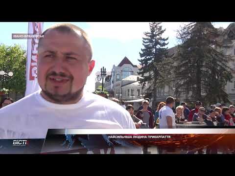 Найсильніша людина Прикарпаття