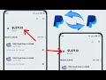 How To Transfer Money From PayPal To PayPal?