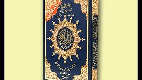 الصفحة494 من ختمة مصحف التجويد برواية ورش عن نافع تلاوة المقرئ عبد العزيز الغرعاني