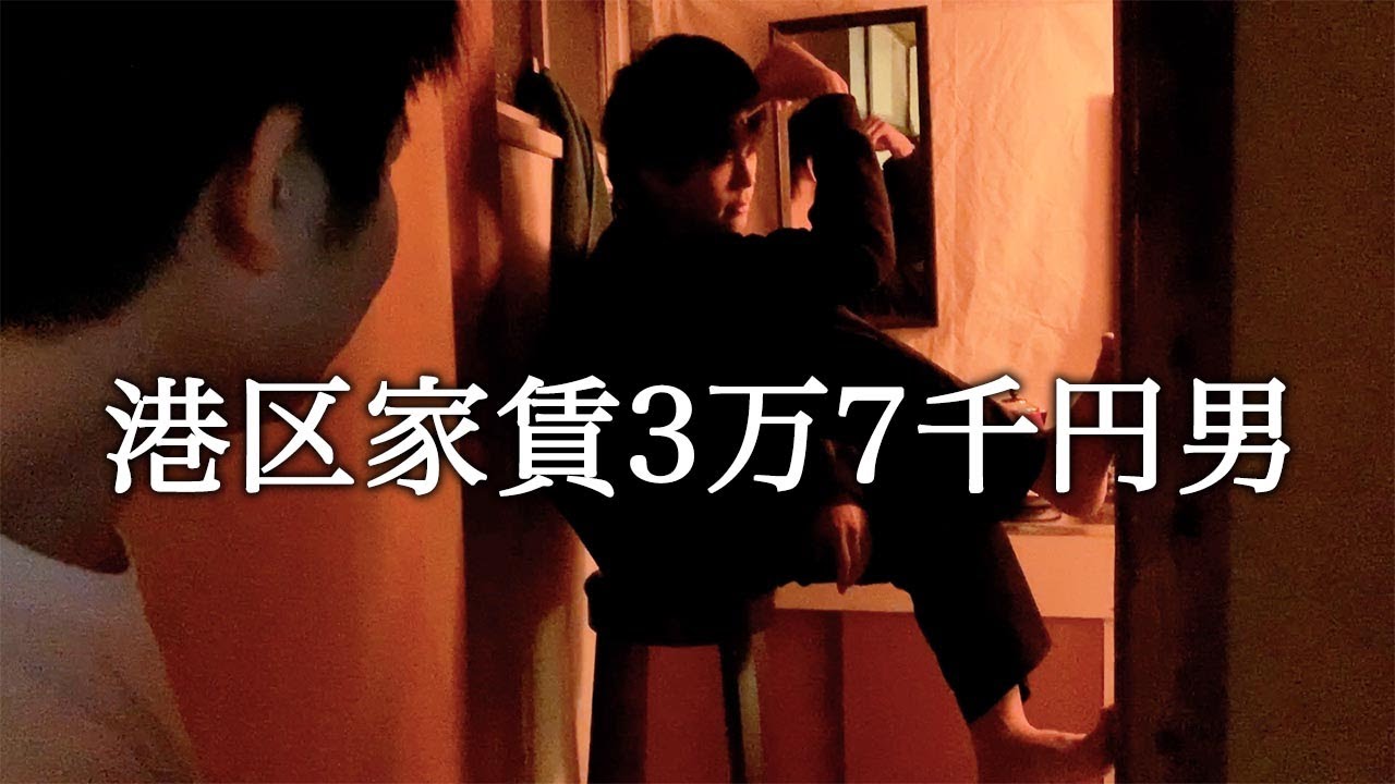 同じアパートに住んでる後輩の椅子をパクって揉める港区家賃3万7千円男