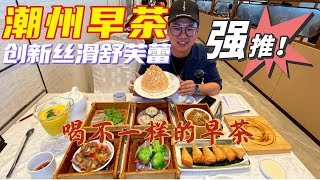 Dim sum Yum cha only $9 per person! The product is different and the environment is first-class! by Hugo逛吃玩Chinese Food 2,374 views 11 months ago 14 minutes, 22 seconds