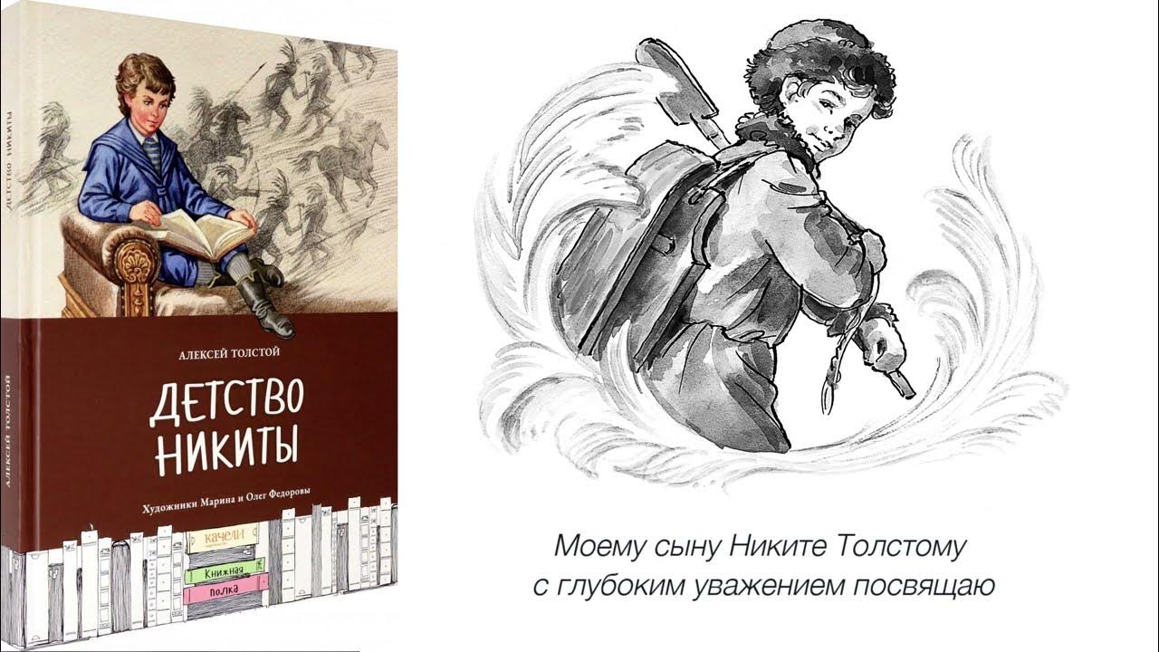 Читать книги толстого детство