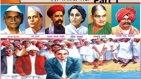 11.समतेचा लढा Part 1 आठवी इतिहास Class 8th History Samatecha Ladha Marathi Medium