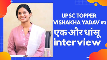 UPSC TOPPER Rank 06 VISHAKHA YADAV INTERVIEW