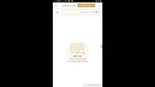 شرح  برنامج جامع الكتب التسعة (خرج تخريج تفصيلي بضغطة زر )