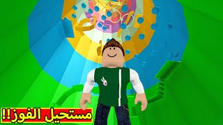 اصعب باركور فى لعبة roblox !! 😲🔥