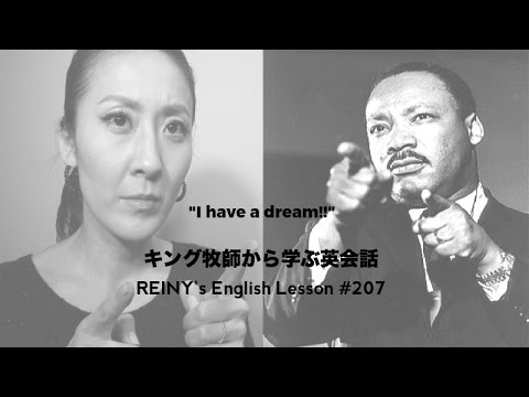 レイニー先生の留学英語 7 キング牧師から学ぶ英会話 Youtube