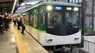 【4K】京阪電車 7000系7001編成 準急淀屋橋行き 樟葉駅発車