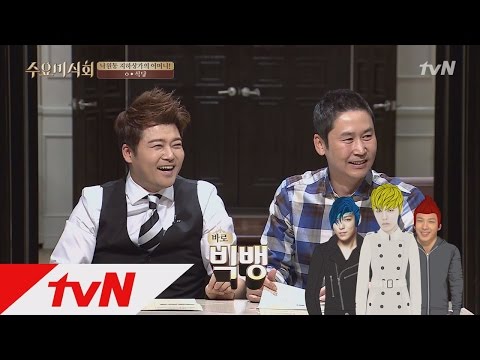 빅뱅 밥맛 사로잡은 낙원동 백반집 수요미식회 35화