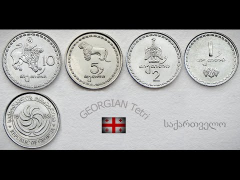 Georgian Tetri coins (Vol. 2) | GEORGIA (საქართველო) ~ EUROPE