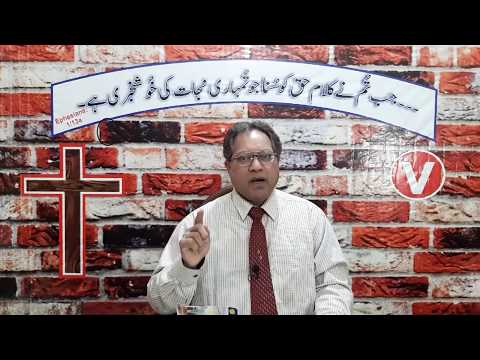 Tongue Defileth-Zuban/زبان کی خرابی-In Hindi/Urdu-(Part-2)-By,Pastor Wilson Kamran | The Word Of God