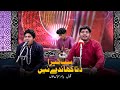 Manqbaat mola ali as by yasir abbas khan  fm 4k tv