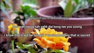 Download lagu เล่นของสูง (Len Kong Soong)” – Big Ass (Kem Hussawee & Mookda Narinrak)