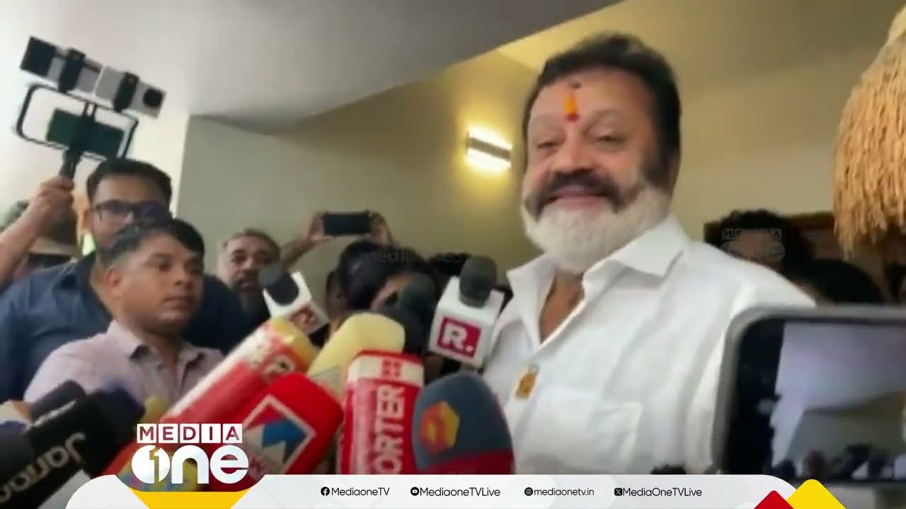 സുരേഷ് ഗോപി സംസാരിക്കുന്നു | Live