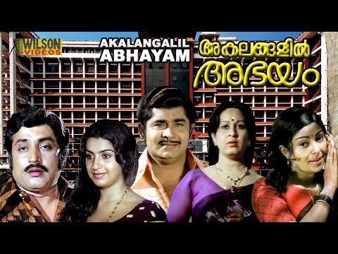 akalangalil abhayam 1980 malayalam full movie ft madhu sheela sukumaran malayalam film movie full movie feature films cinema kerala hd middle trending trailors teaser promo video   malayalam film movie full movie feature films cinema kerala hd middle trending trailors teaser promo video