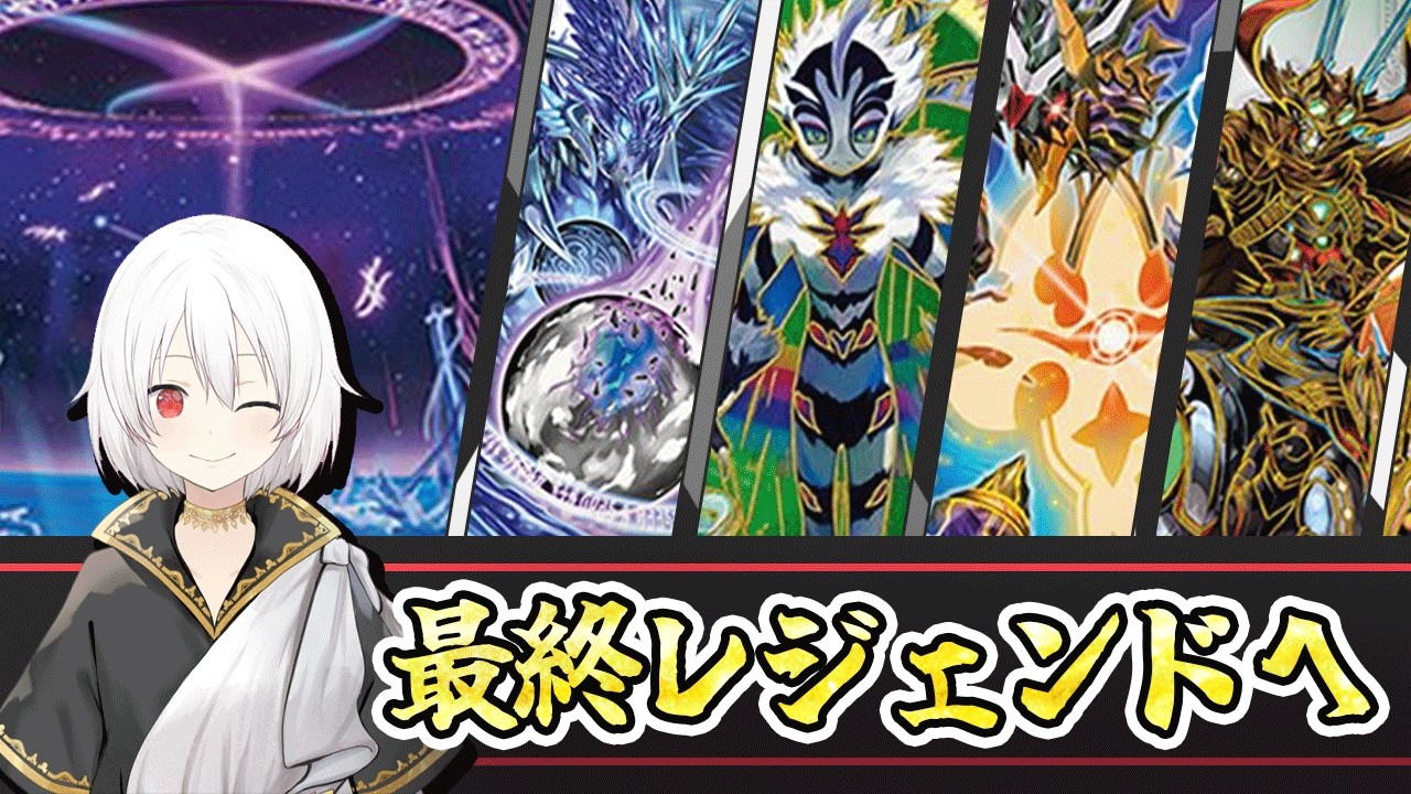 【デュエプレLIVE配信】バラギアラ専業で最終レジェンド!!!AD&NDガチランクマッチ【鬼園るい】【デュエル・マスターズプレイス】【虹帝∞命動 -FINAL ORAORA RINGFINITY!!】