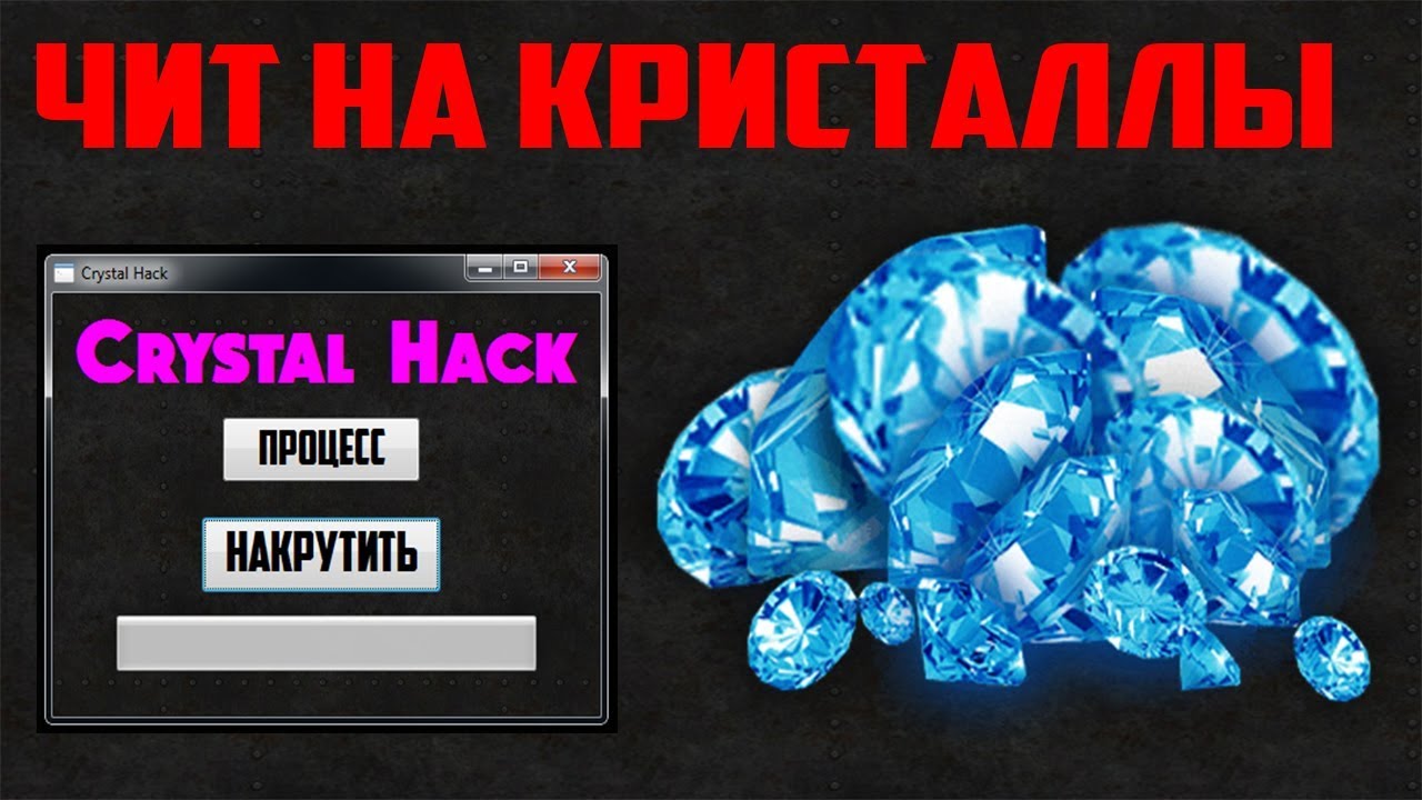 Чит на Кристаллы. Код на 20 кристаллов. Накрутка кристаллов в игре Lost in Blue.