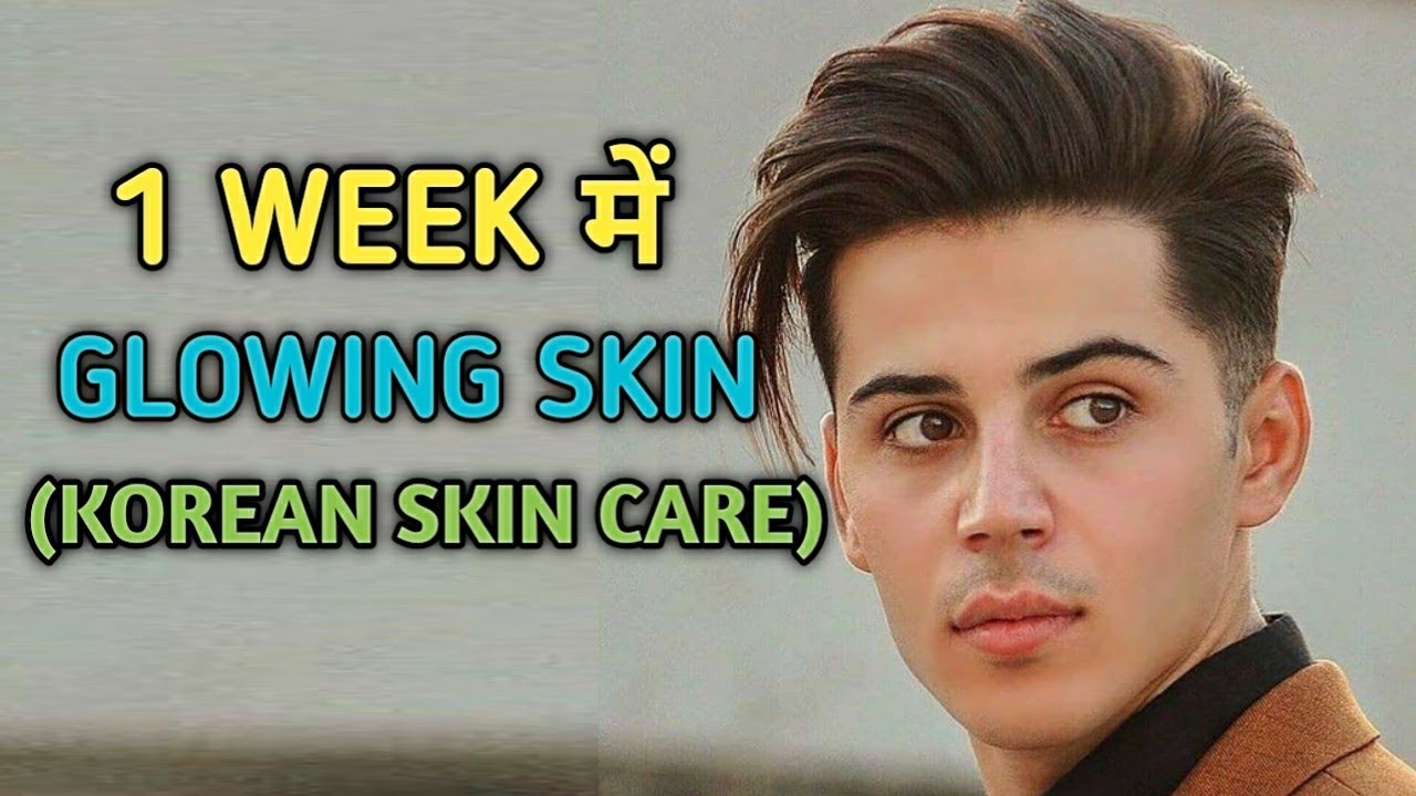 7 DAILY HABITS FOR GLOWING SKIN(KOREAN SKIN CARE) | Get Glowing Skin Naturally At Home