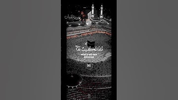 ماشاءالله تبارك الرحمن القارئ الشيخ ياسر الدوسري