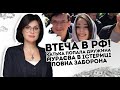 Втеча в РФ! Катька попала: дружина Мураєва в істериці. Повна заборона - забрати в них все