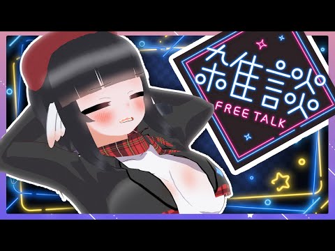 【雑談配信】愛知からただいま！6月終わるでオイ！【初見歓迎】