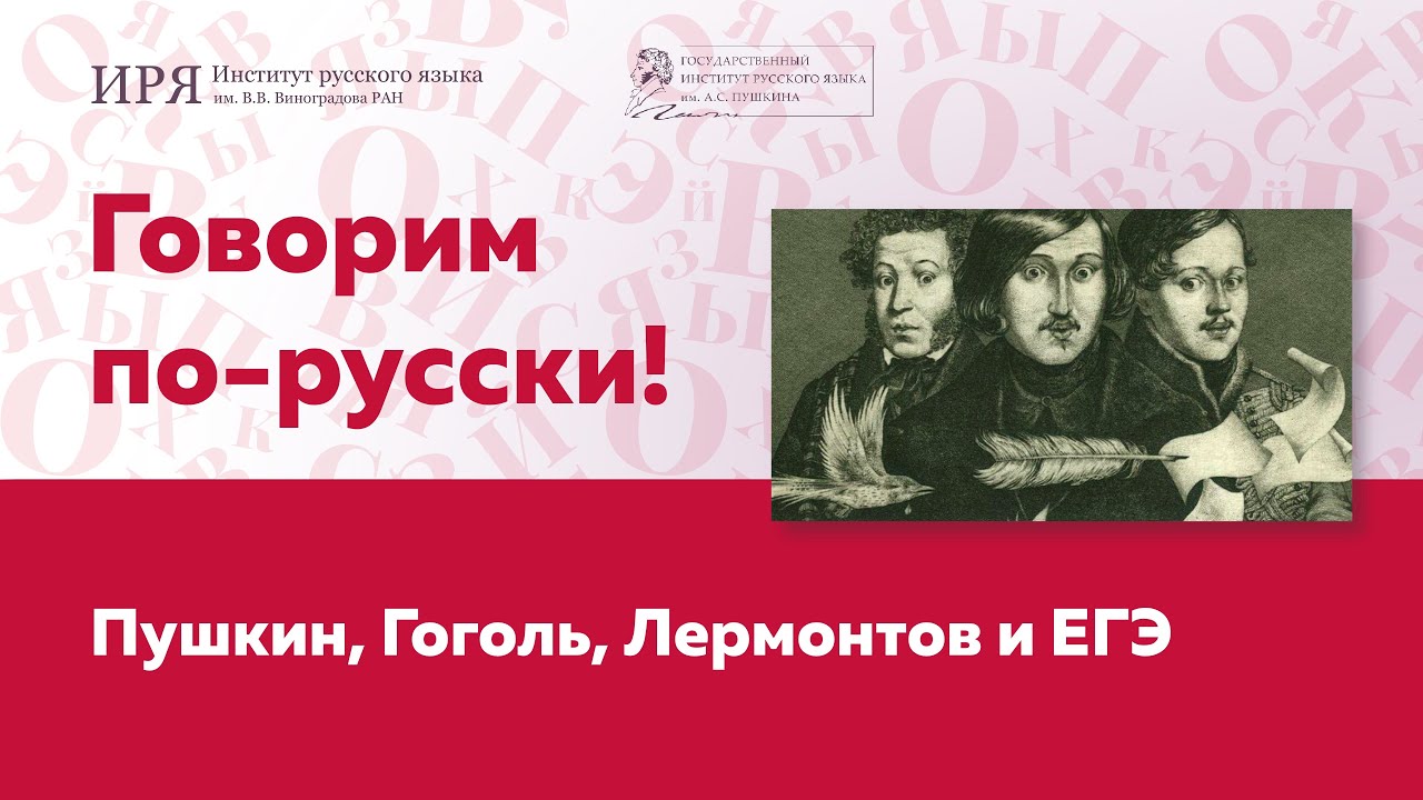 Верные исторической правде гоголь и лермонтов. Пушкин Лермонтов Гоголь. Лермонтов и Гоголь. Пушкин Гоголь и Лермонтов смешно. Пушкин и Гоголь книга Макогоненко.