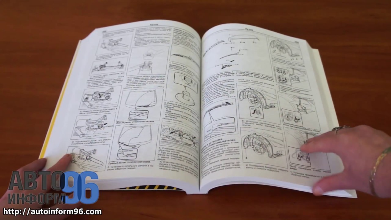 Книга по ремонту Lexus RX 270 / RX 350 Книга по ремонту Lexus RX 270 / RX 350