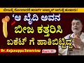 "ಜೈಲಲ್ಲಿ ಖೈದಿ ತನ್ನ ಬೀಜಗಳನ್ನ ಬ್ಲೇಡ್ ನಲ್ಲಿ ಕಟ್ ಮಾಡಿಕೊಂಡು ನನ್ನತ್ರ ಬಂದಿದ್ದ-E16-Dr.Anjanappa-Heart Attack
