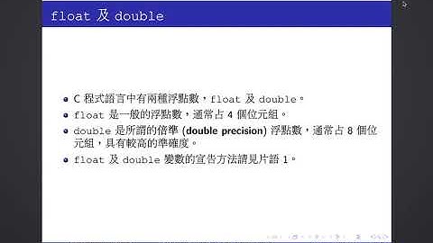 C2019 07 01 float double declaration